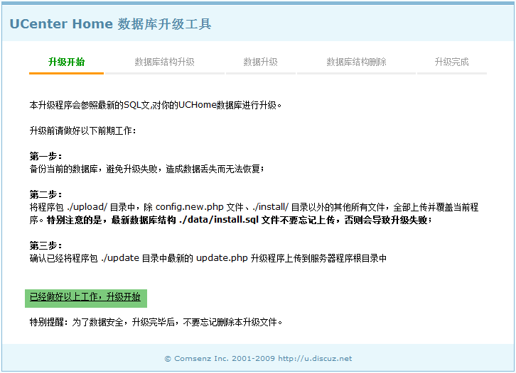 Uchome030207.gif