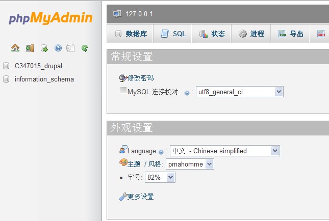 IXWebHosting Edit MySQL 005.jpg