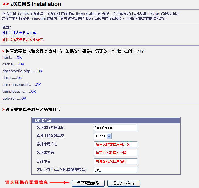 JSCMS Setup2.gif