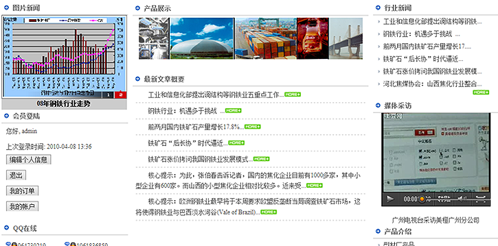 SiteStar Layout3.png
