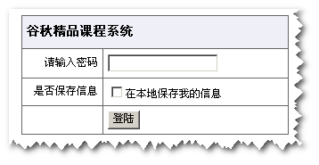 谷秋站点配置3.gif