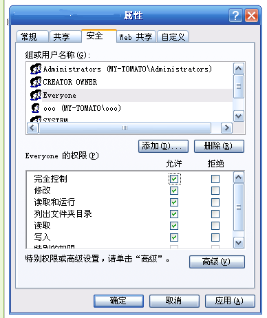 Windows_XP系统的风讯用户8.png