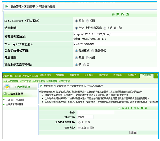 逐浪CMS跨物理站点传递