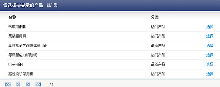 SiteStar PageAdmin10.png