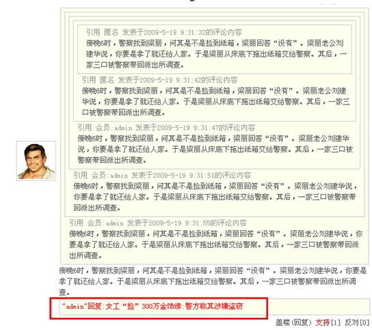 支持无限级盖楼回复和管理员回复6.png