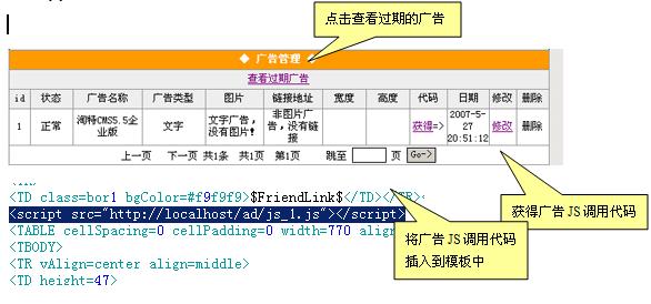 淘特广告管理3.jpg