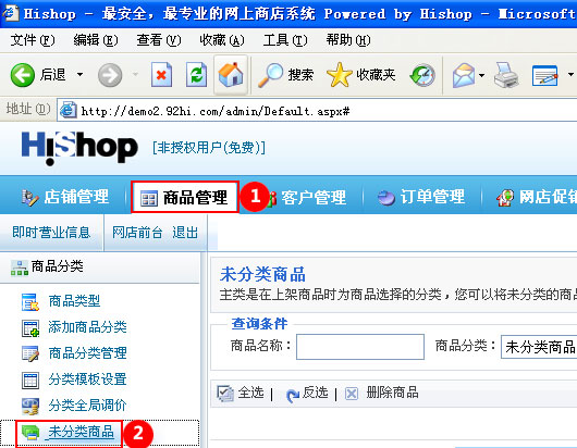 HiShop UListP1.jpg