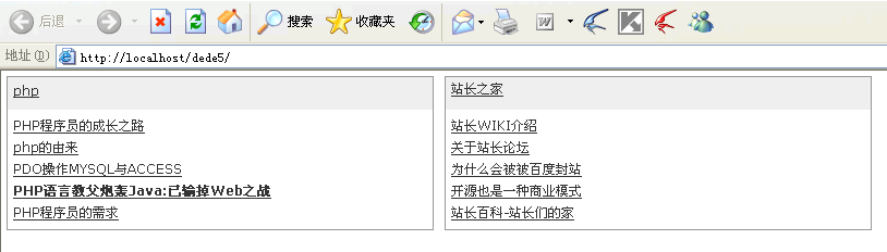 DedeCMS模板Channelartlist标签使用教程