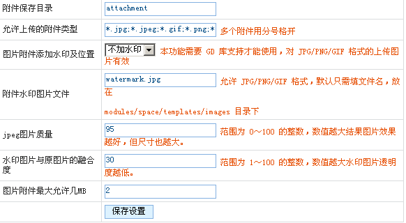 JiQiCMS Zone Config2.gif