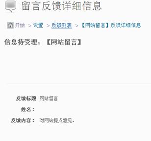 We7CMS Feedbacks18.jpg
