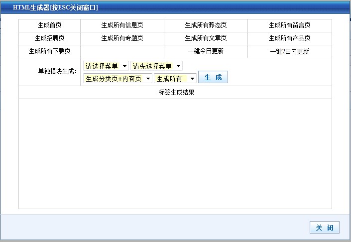 ISiteCMS CommonSettings8.jpg