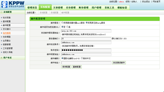 KPPW MailSetting1.png