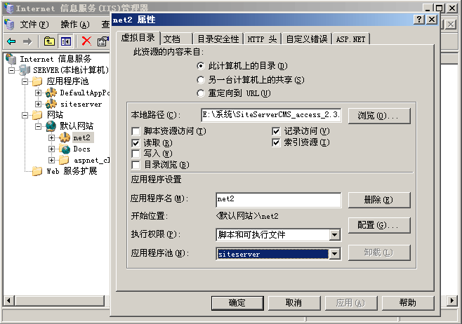 Siteserver022.gif