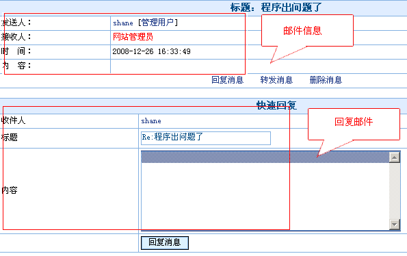 JiQICMS MessageAdmin3.gif
