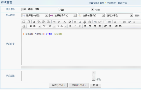 NetCMS Tags6.png
