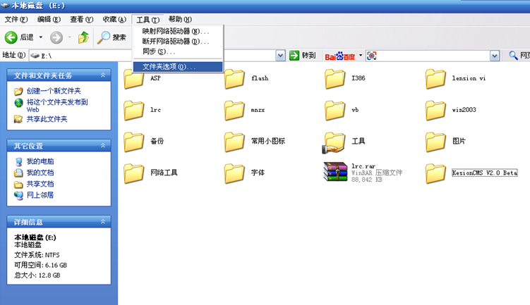Windows_XP系统的风讯用户1.png