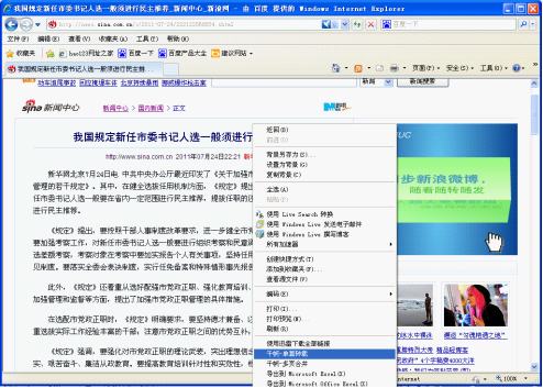 千帆E采右键转载1.png