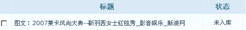 NetCMS Collections19.png