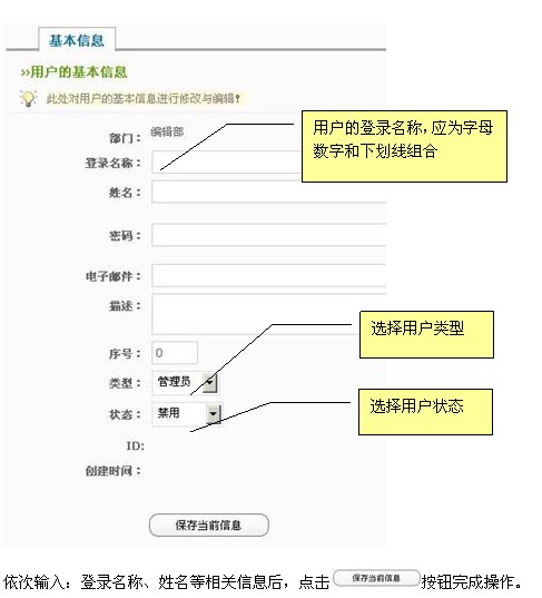 We7CMS Users3.jpg