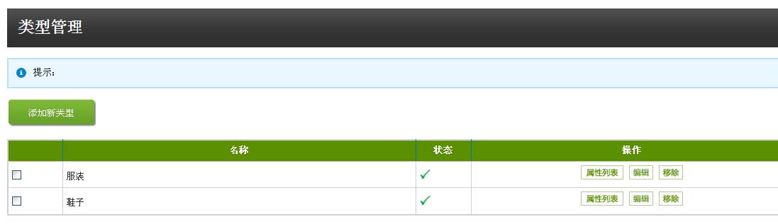 产品类型