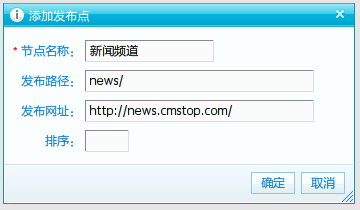 CmsTop SecondDomainSetting1.png