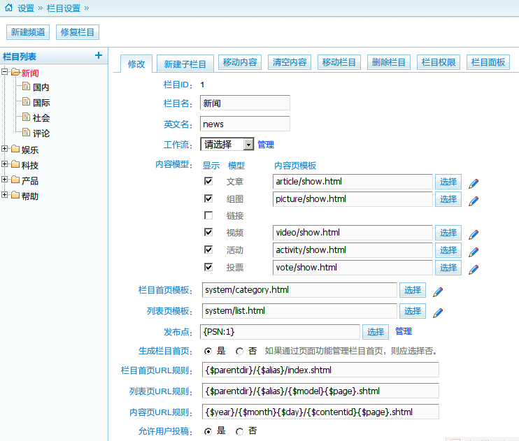 CmsTop ColumSettings2.png