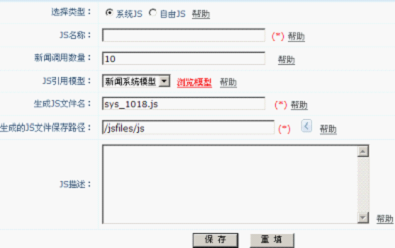 NetCMS JS1.png