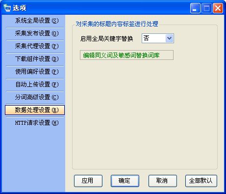 Locpy MainOperation14.jpg