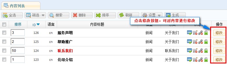 EasySitePM Contents16.jpg