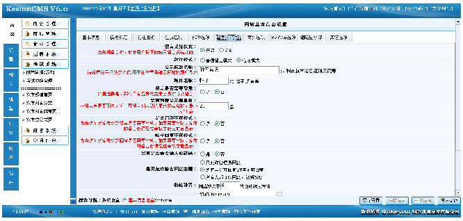 留言(论坛)设置.png