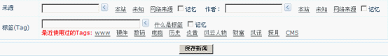 NetCMS BasicSettings3.png