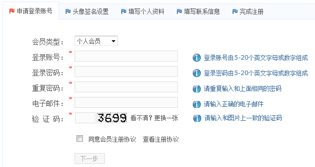 PHPWEB RegisterSteps2.png