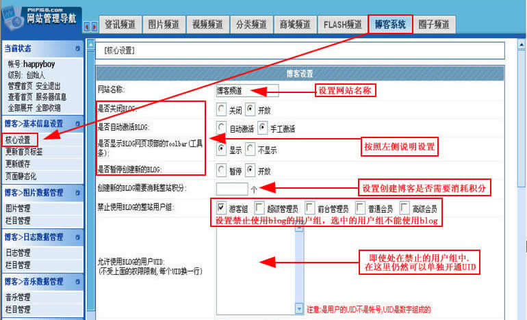 QiboCMS BlogSettings1.JPG