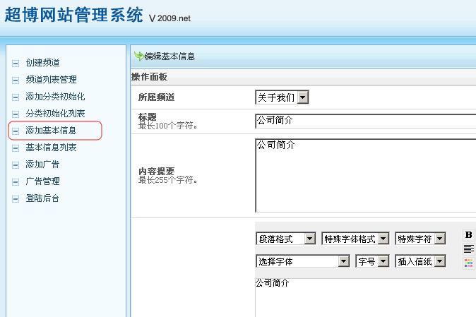SuperCMS Information2.JPG