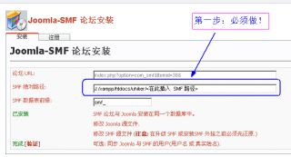 Joomla smf 3.jpg
