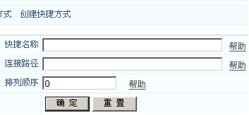 NetCMS QuickPath.png