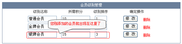 HuiboEShop MemberClass2.gif