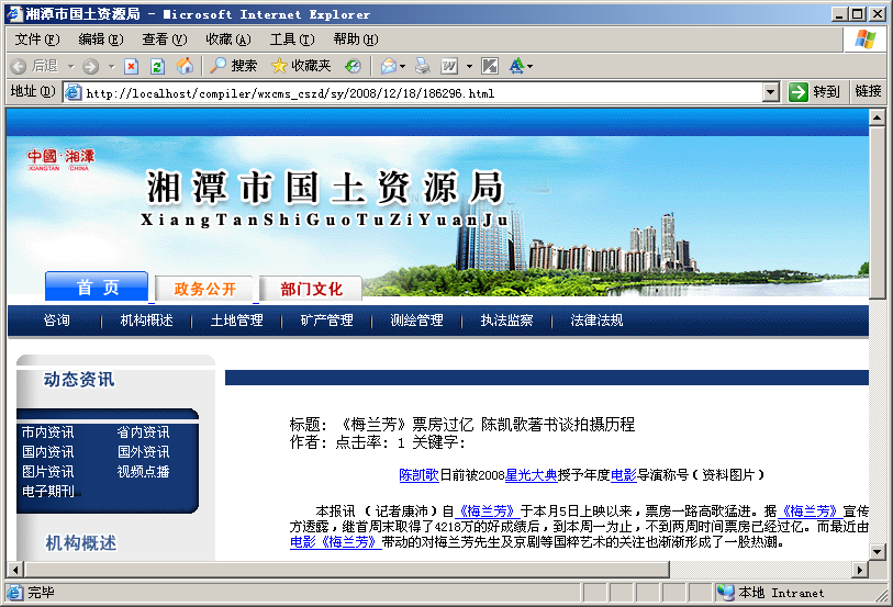 WishCMS PreviewM2.png