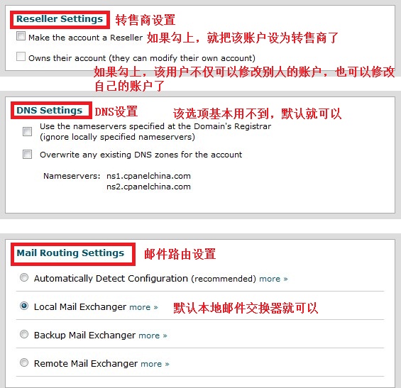 whm创建新账户图示2