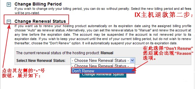 Ixwebhosting-refund-2.jpg