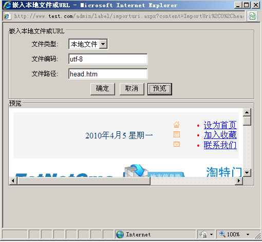 TotNetCMS DynamicTags2.jpg