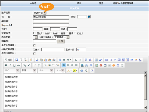 TotNetCMS Guider6.jpg