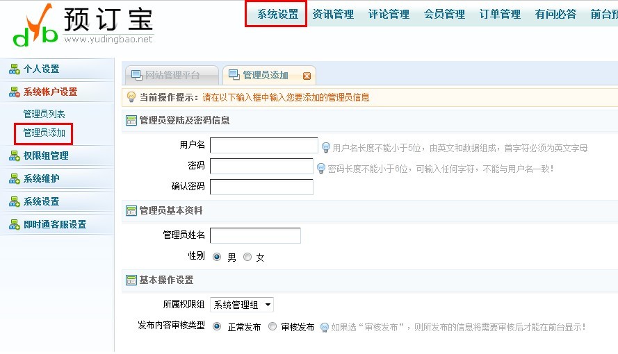 YDB AdminSettings1.jpg