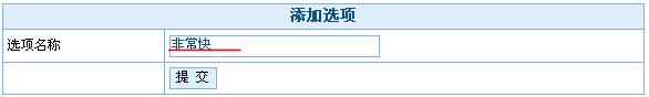 JiQiCMS Vote Admin4.gif