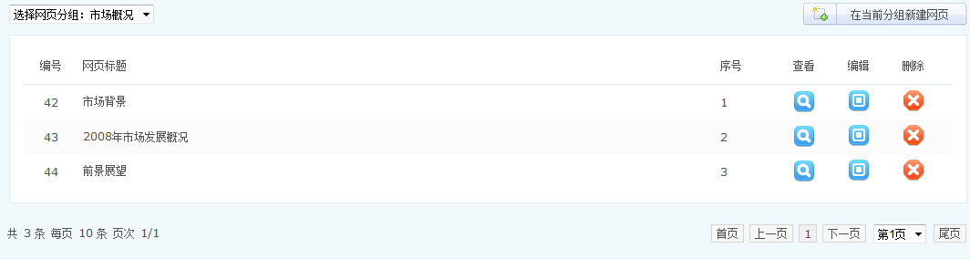PHPWEB PageRelease3.png
