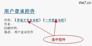 We7CMS LoginActives3.jpg