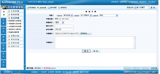 音乐系统之专辑添加3.png