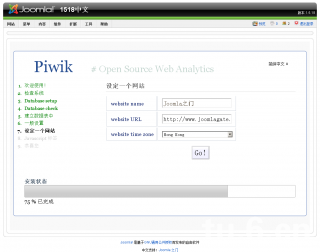 Joomla piwik 7.png