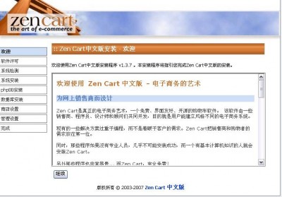 ZenCart Install1.jpg