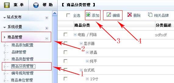 V5Shop SiteSettings6.jpg